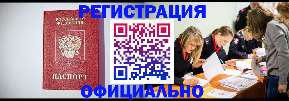 прописка от собственника в Юрьевце