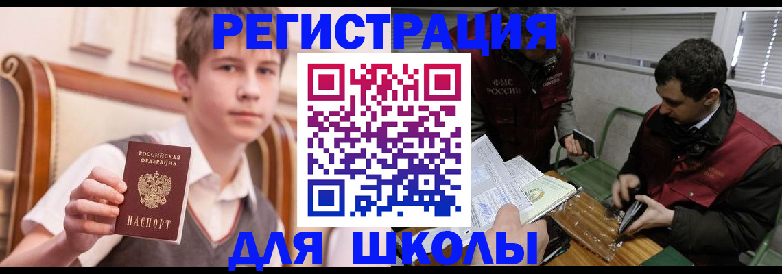 прописка штамп в Юрьевце