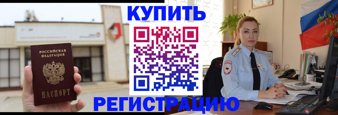 прописка иностранных граждан в Юрьевце