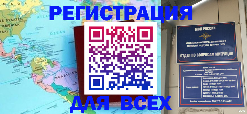 прописка 2025 в Юрьевце
