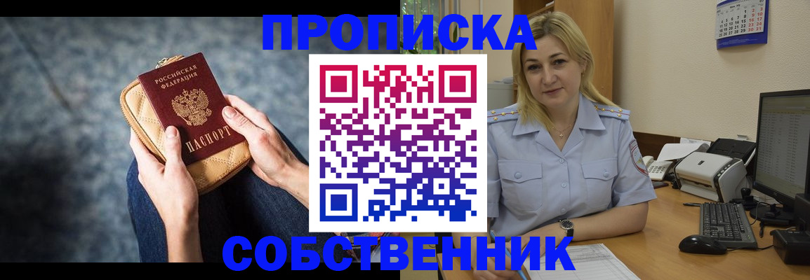 прописка паспорт в Юрьевце